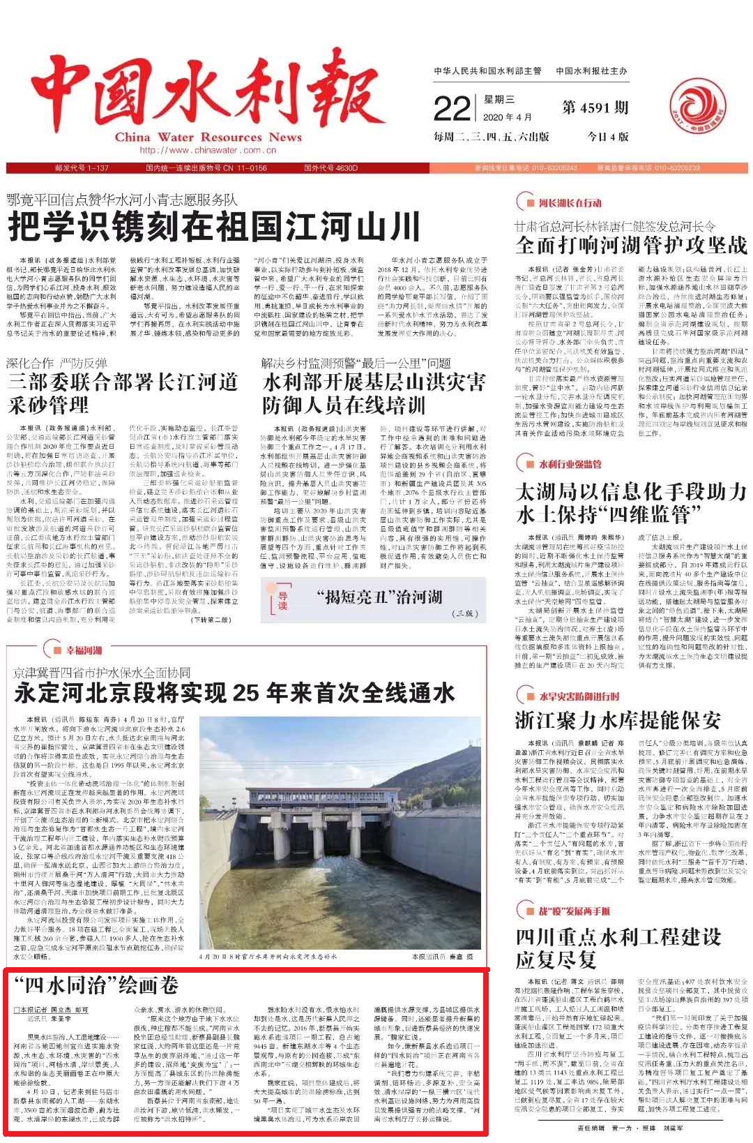 微信图片_20200422091526.jpg