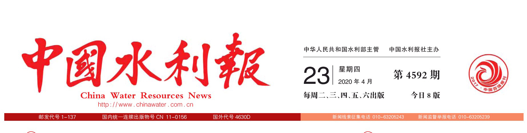报头.jpg