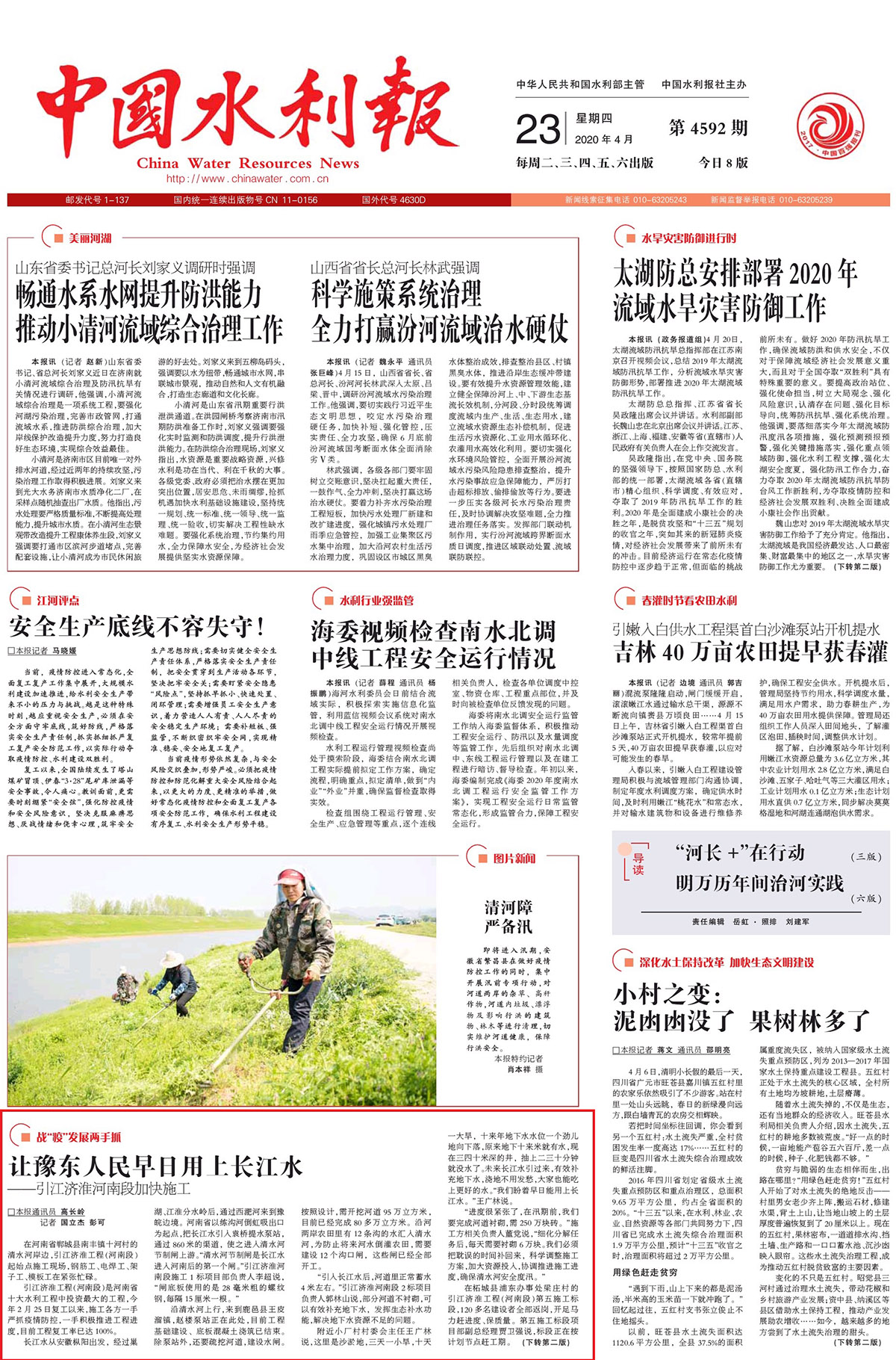 报纸03.jpg
