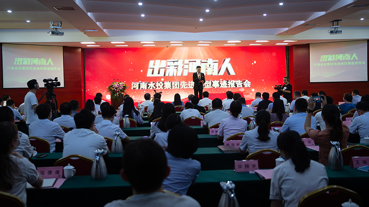 E:00731河南水头集团先进事迹报告会\u672a命名导出A08Y5006=.jpg
