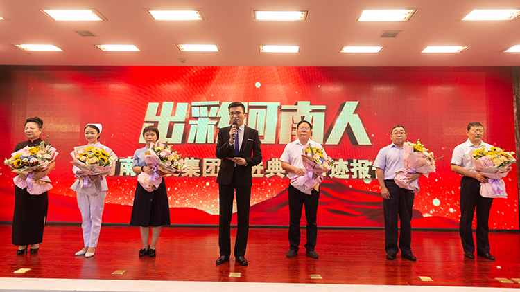 E:00731河南水头集团先进事迹报告会\u672a命名导出A08Y5666=.jpg