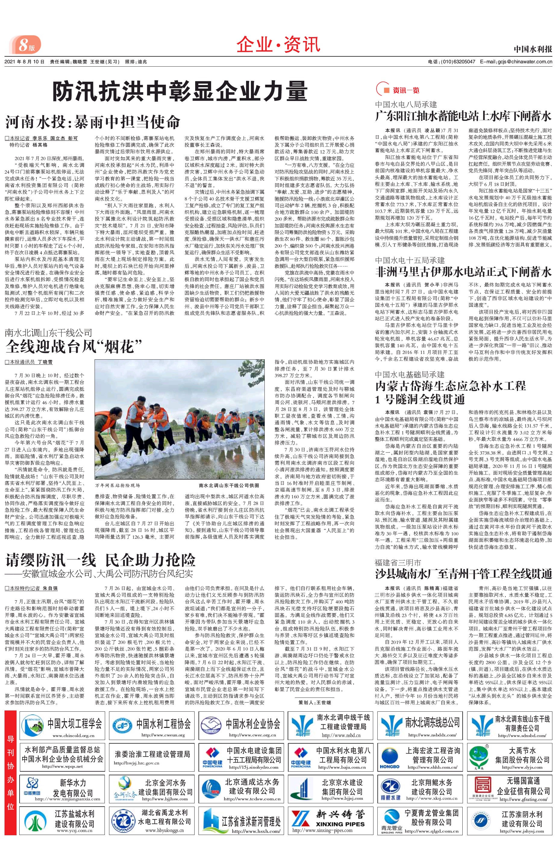 微信图片_20210810101559.jpg