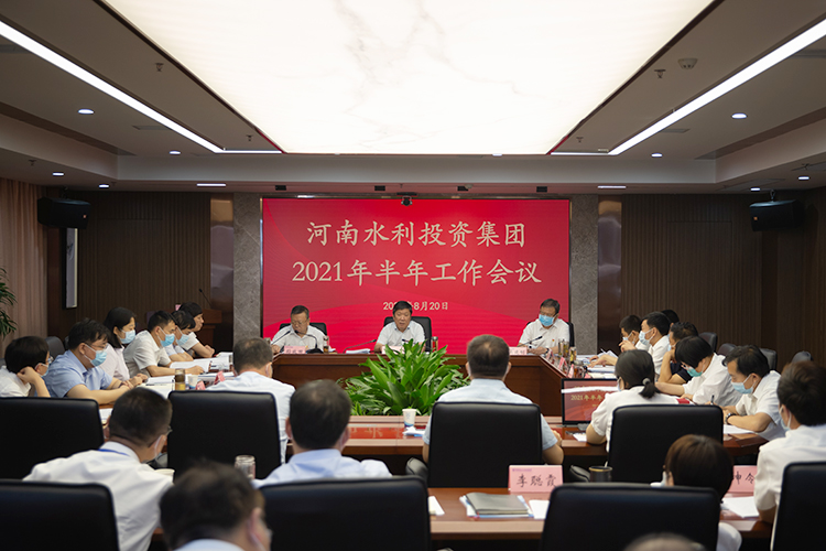 河南水利投资集团有限公司