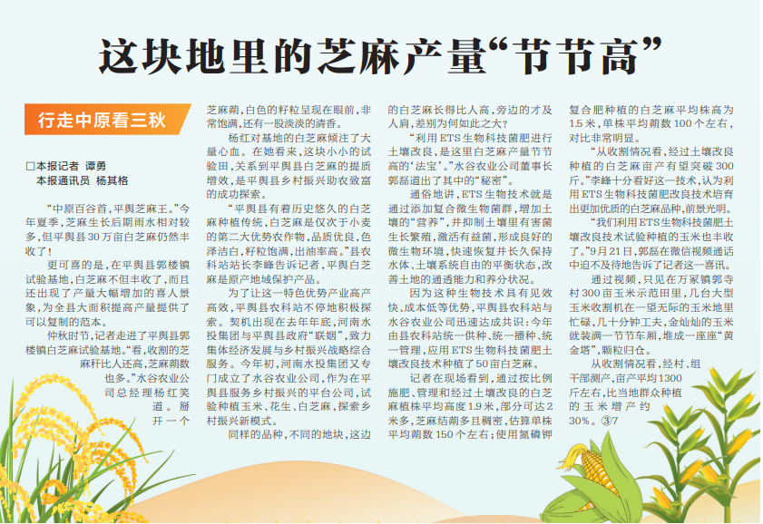 微信图片_20210923094133.png
