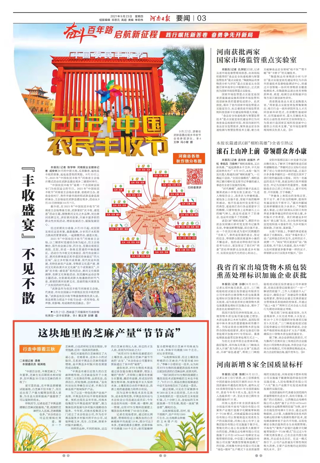 微信图片_20210923094126.jpg