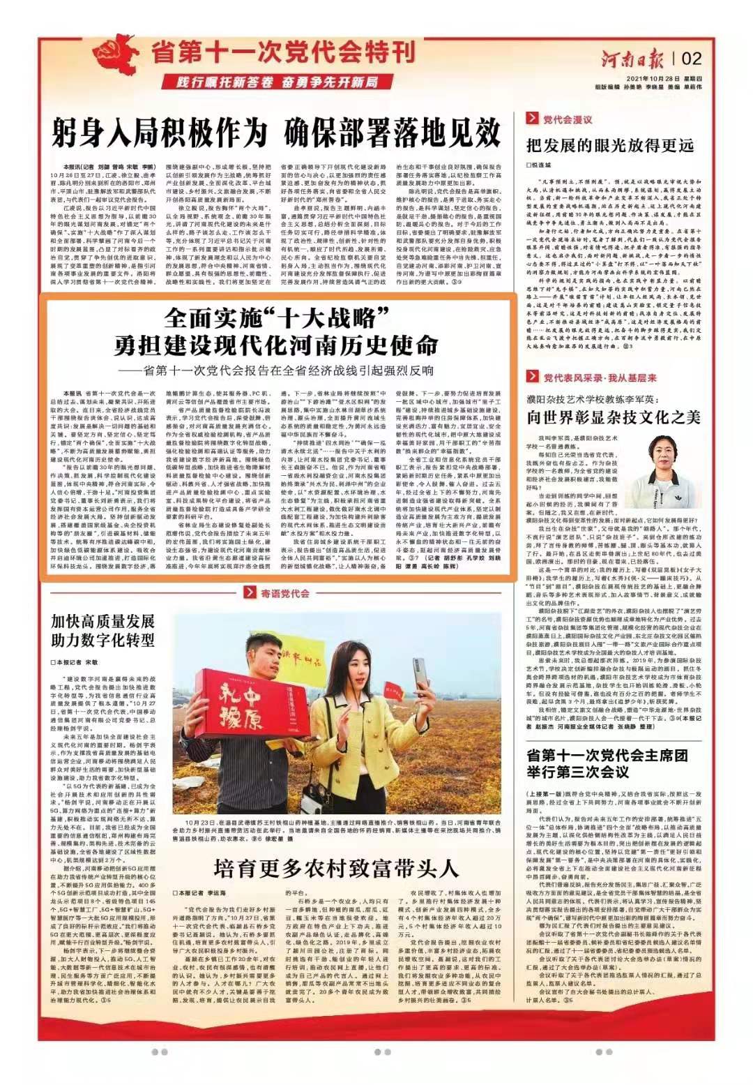 微信图片_20211028093249.jpg