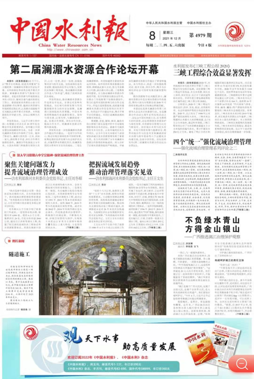 微信图片_20211214165804.jpg