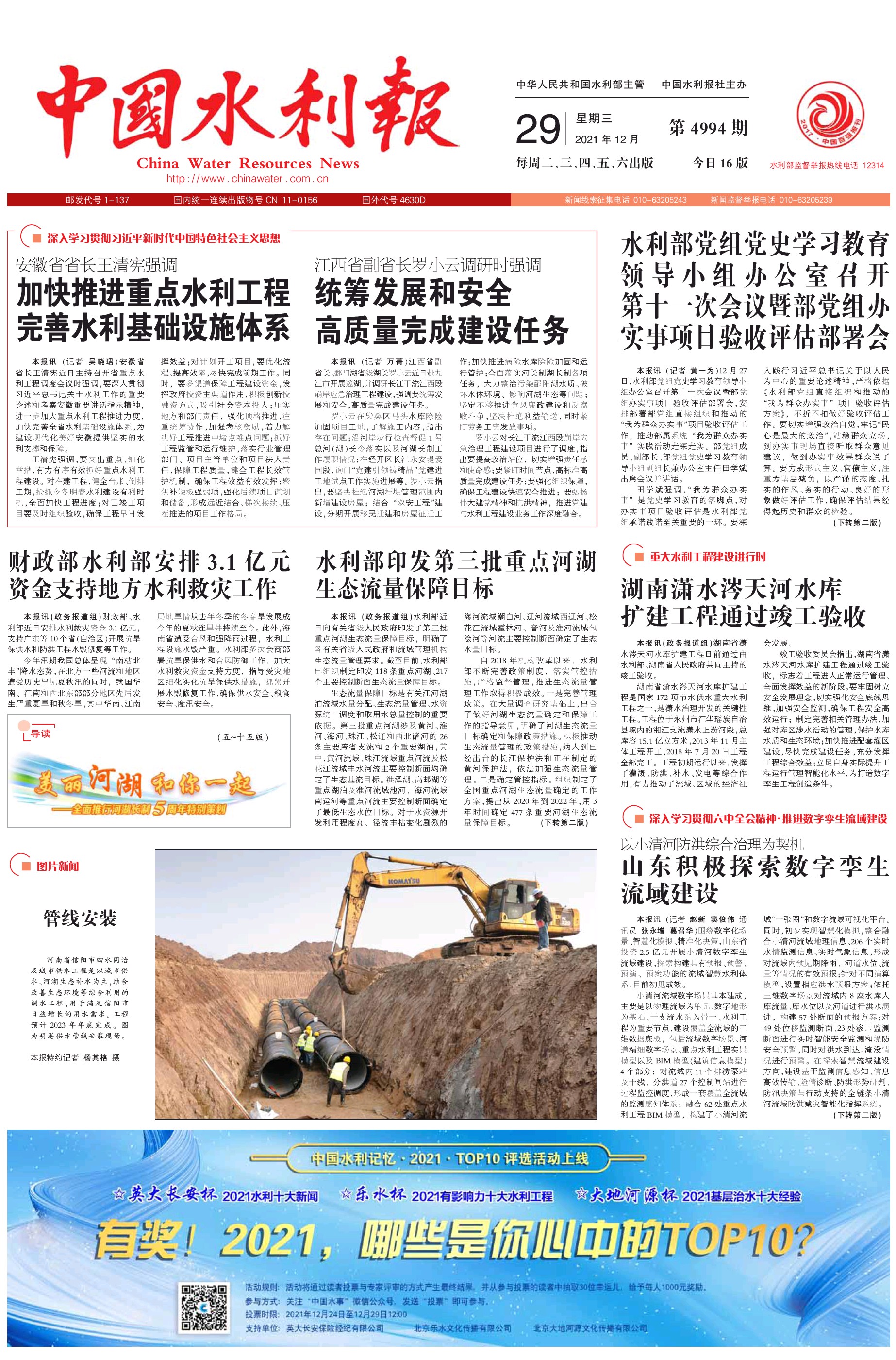 微信图片_20211230154450.jpg