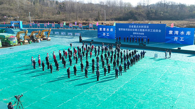 河南省信阳市光山县袁湾水库开工现场  摄影杨其格13598828767.jpg