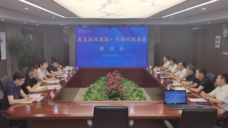 文旅投座谈.jpg
