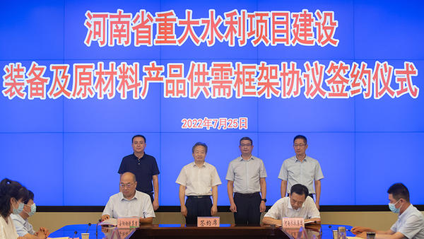 河南水利投资集团有限公司