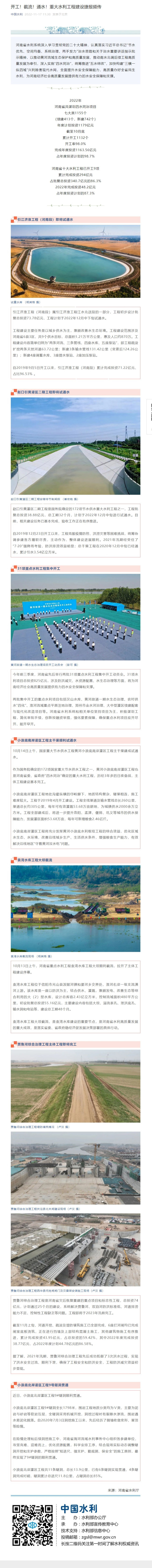 网页捕获_17-11-2022_152330_mp.weixin.qq.com.jpg