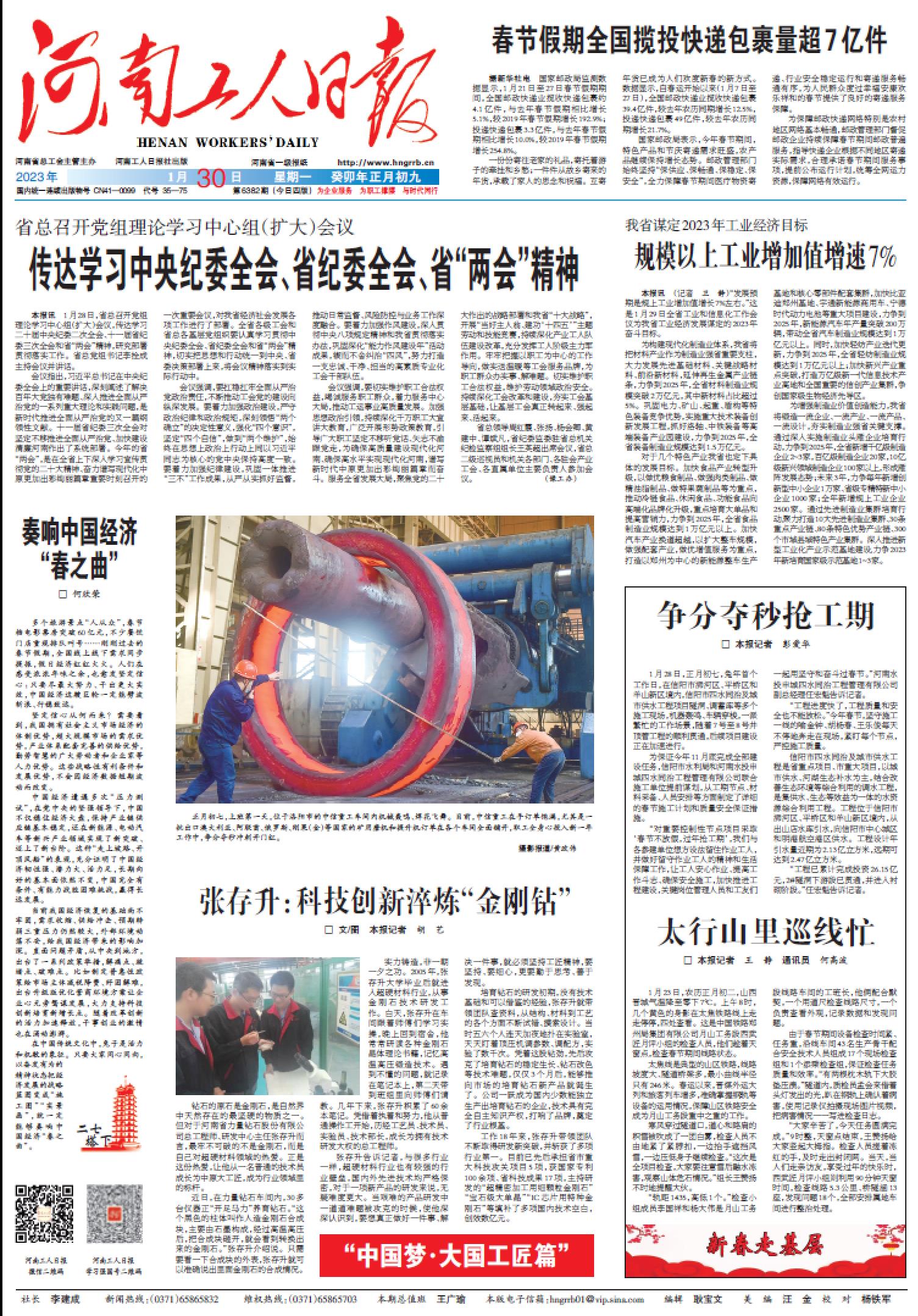 微信截图_20230130173446.jpg
