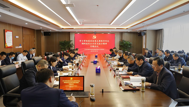 党委会01.jpg