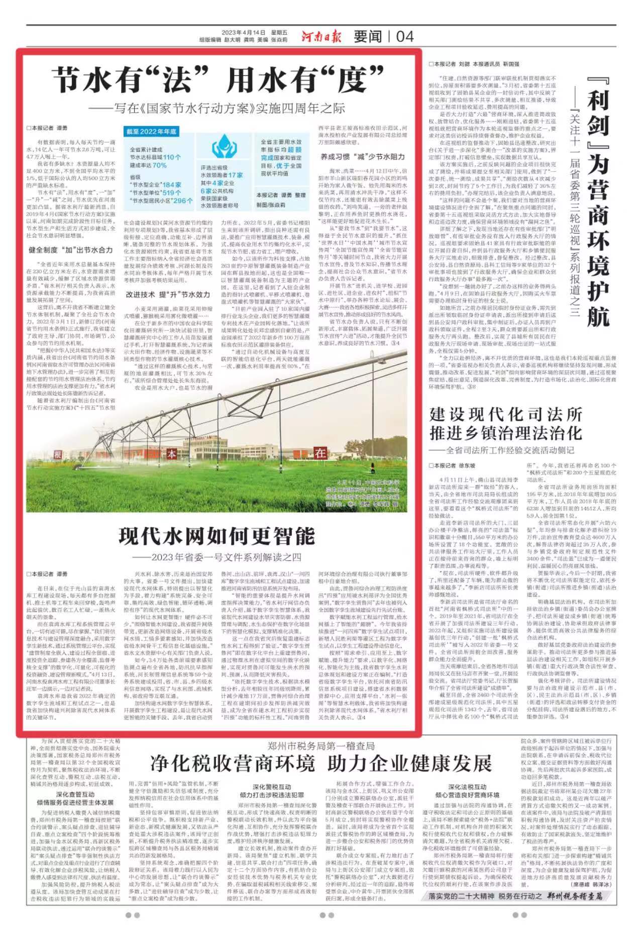 微信图片_20230417105954.jpg