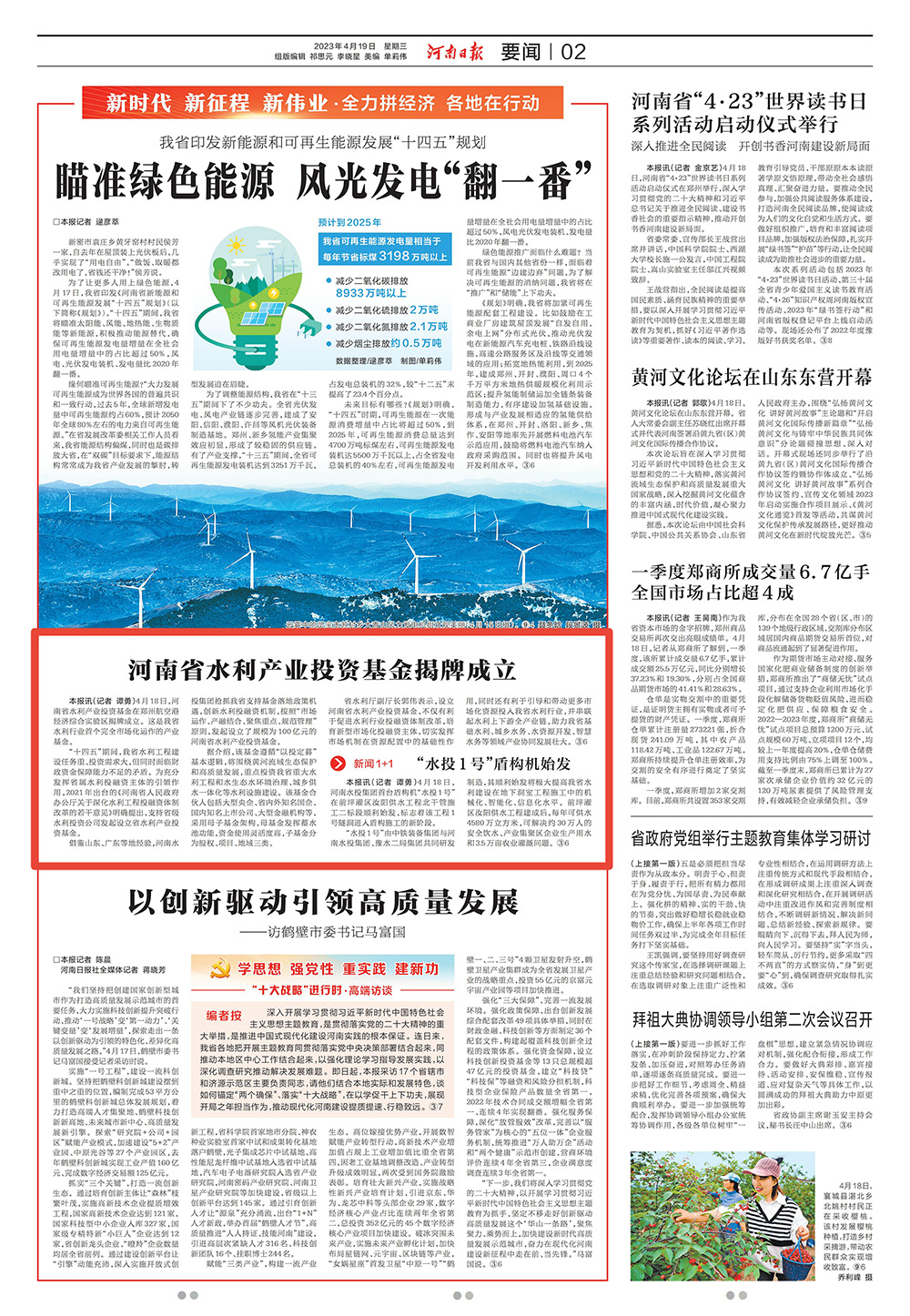 微信图片_2023041.jpg