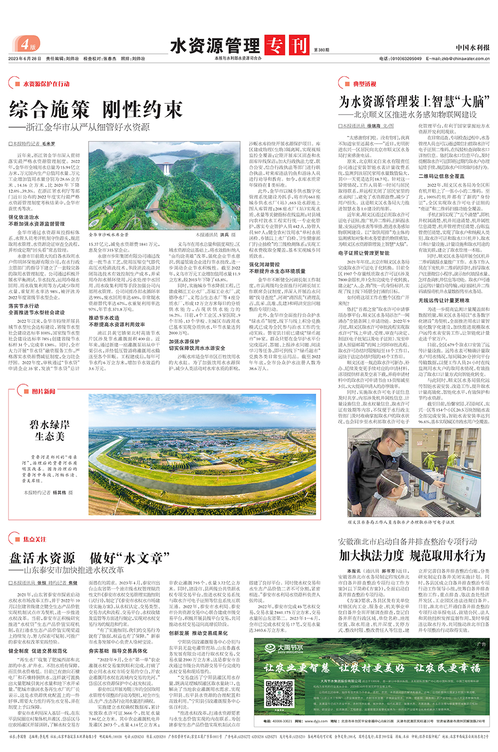 微信图片_20230629170013.jpg