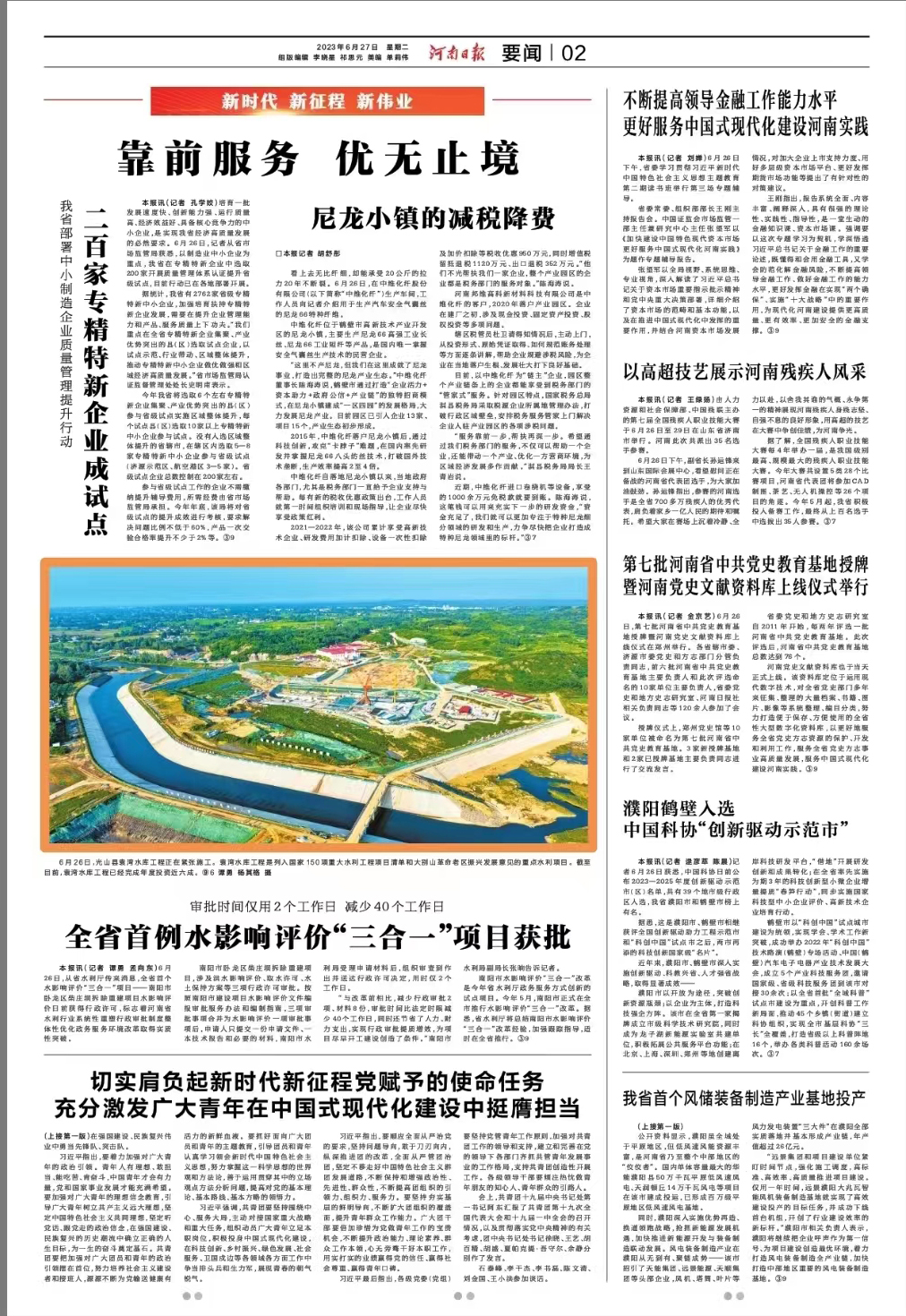微信图片_20230629171000.jpg