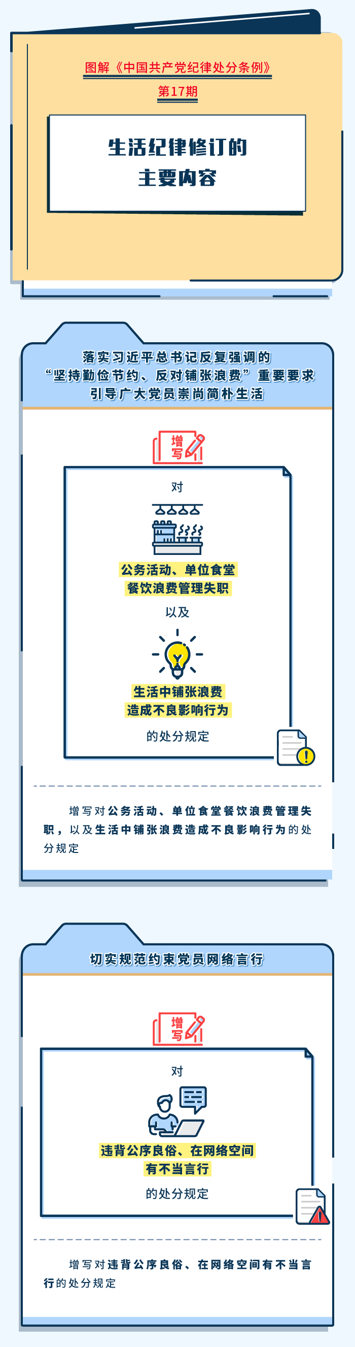 图解17.jpg
